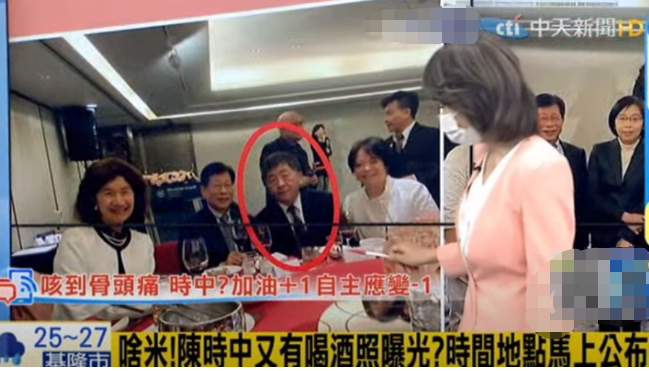陳時中喝酒 陳時中喝酒