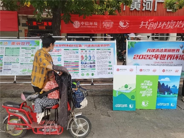 中信環(huán)境技術(shù)：社區(qū)宣講團(tuán)，環(huán)保新風(fēng)尚
