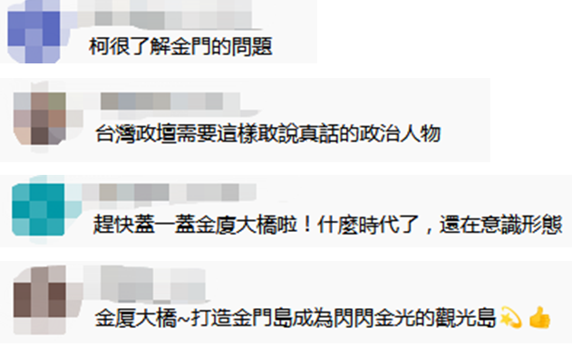 網(wǎng)友評(píng)論廈金大橋 網(wǎng)友評(píng)論廈金大橋