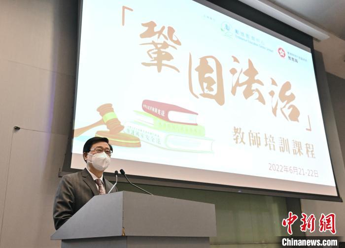 李家超：完善香港教師專業(yè)培訓(xùn)提高學(xué)生國(guó)家意識(shí)和民族認(rèn)同