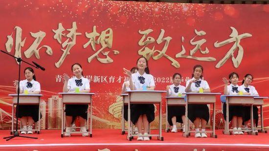 懷夢(mèng)想，致遠(yuǎn)方——青島西海岸新區(qū)育才中學(xué)2022屆初三畢業(yè)典禮