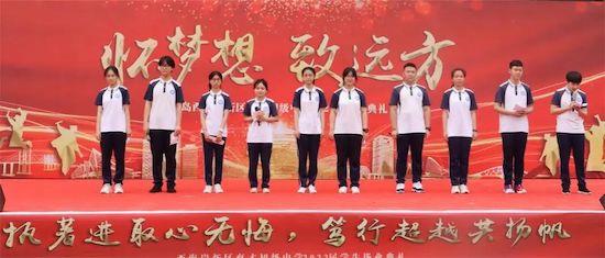 懷夢(mèng)想，致遠(yuǎn)方——青島西海岸新區(qū)育才中學(xué)2022屆初三畢業(yè)典禮