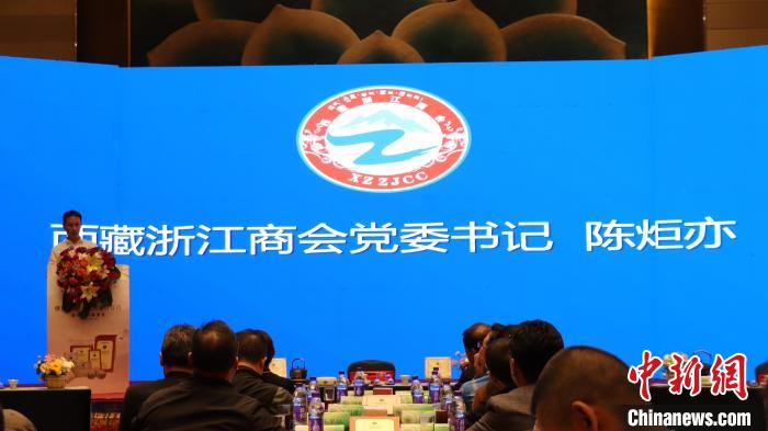 圖為西藏浙江商會陳炬亦發(fā)表講話?！∶赚敋W珠 攝