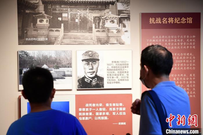 7日，“烽火印記——北京抗日戰(zhàn)爭(zhēng)主題片區(qū)特展”在中國人民抗日戰(zhàn)爭(zhēng)紀(jì)念館開展?！?lt;a target='_blank' href='/'>中新社</a>記者 田雨昊 攝