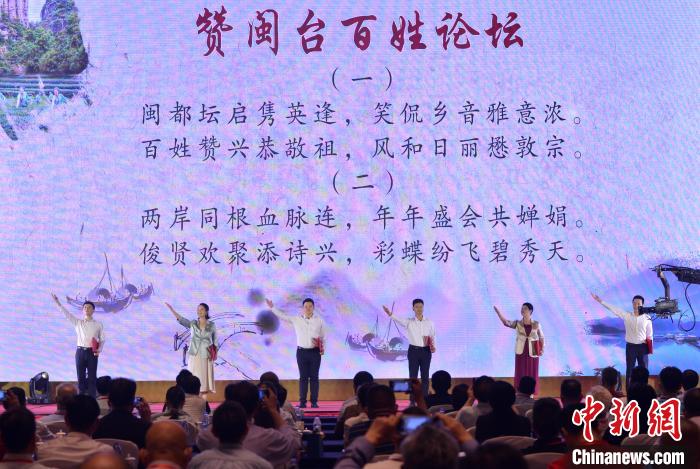 海峽百姓論壇已成為兩岸人文交流的知名品牌，彰顯民間性、草根性、廣泛性、文化性特色?！埍?攝