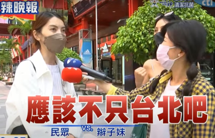 臺北街訪關(guān)于陳時中 臺北街訪關(guān)于陳時中