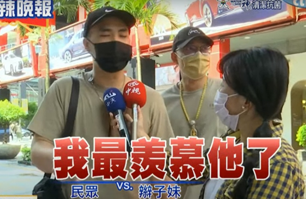 臺北街訪關(guān)于陳時中1 臺北街訪關(guān)于陳時中1