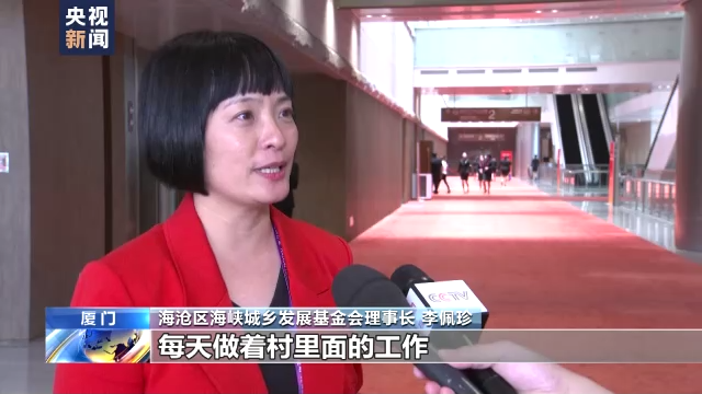 第十四屆海峽論壇在廈門舉辦：擴大民間交流 深化融合發(fā)展