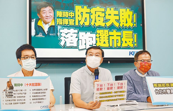 國(guó)民黨怒轟陳時(shí)中