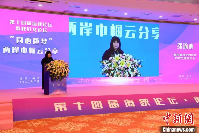 臺胞張瑜心分享成長創(chuàng)業(yè)故事?！〕Ｋ寡?攝