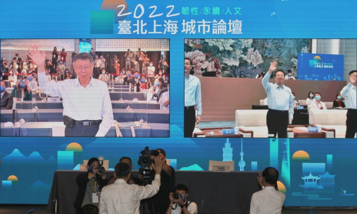 2022上海臺(tái)北雙城論壇 2022上海臺(tái)北雙城論壇