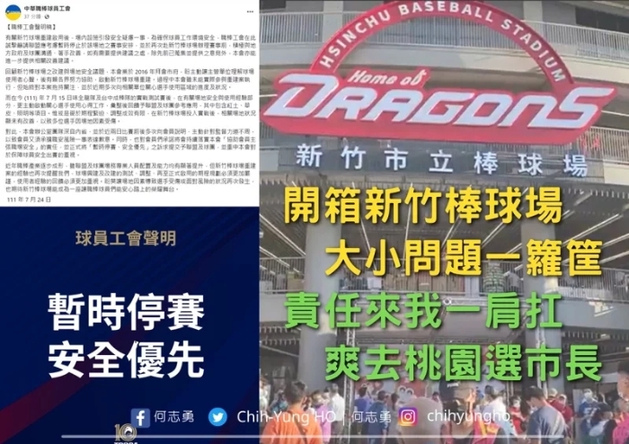 新竹市議員參選人何志勇痛批林智堅.webp 新竹市議員參選人何志勇痛批林智堅.webp