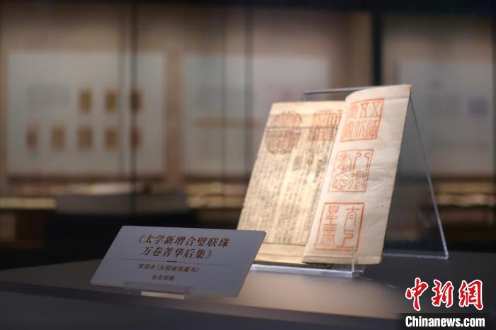 杭州國家版本館的展藏。　錢晨菲 攝