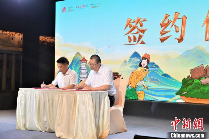 簽約儀式?！埍?攝