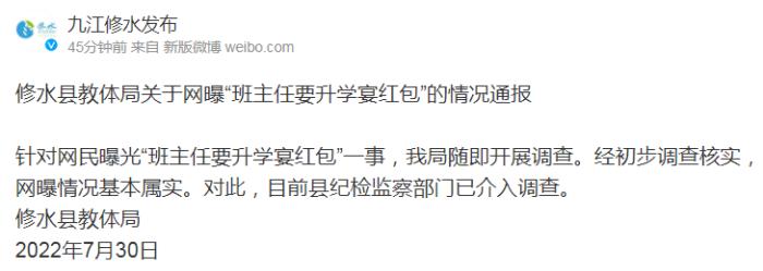 圖片來(lái)源:江西九江修水融媒體中心官方微博截圖 圖片來(lái)源:江西九江修水融媒體中心官方微博截圖