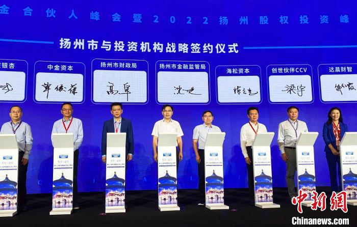 現(xiàn)場揚州市與投資機構(gòu)進行戰(zhàn)略簽約?！〈藜衙?攝