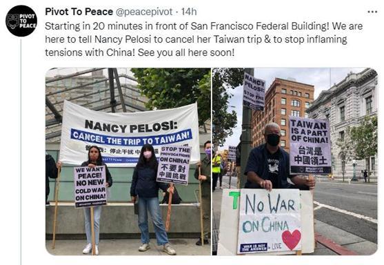 圖片來源：民眾組織Pivot to Peace社交媒體賬號截圖。