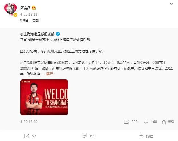 武磊社交媒體截圖。