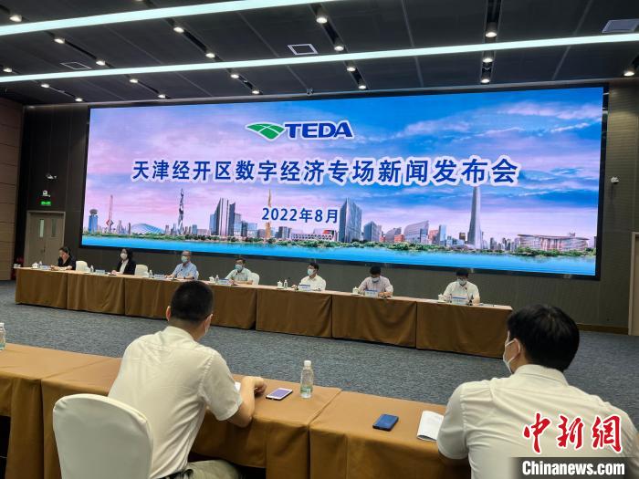 天津經(jīng)開區(qū)加快發(fā)展數(shù)字經(jīng)濟核心產(chǎn)業(yè)企業(yè)超4000家