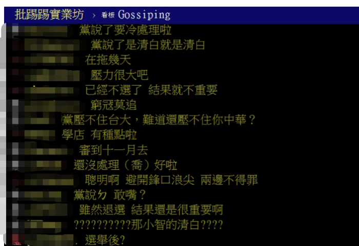 PTT網(wǎng)友評論中華大學不公開林智堅結(jié)果