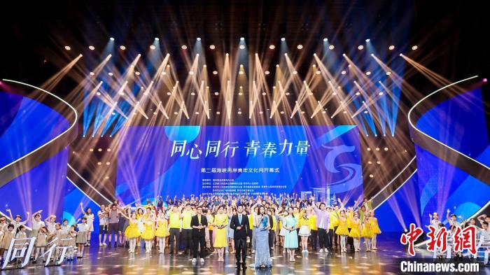 第二屆海峽兩岸青年文化月19日晚在蘇州開幕?！√K州市臺辦供圖