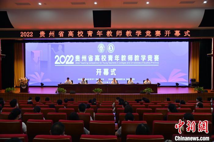 貴州“青教賽”實(shí)現(xiàn)本科院校全覆蓋
