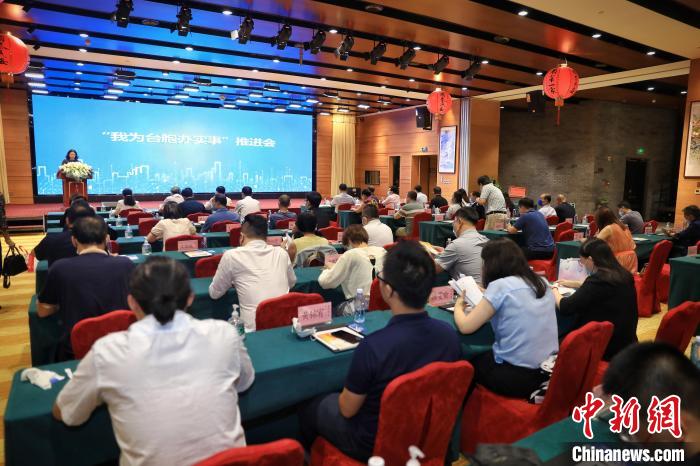 北京市臺(tái)辦：匯聚全市資源為臺(tái)胞做實(shí)事、辦好事、解難事