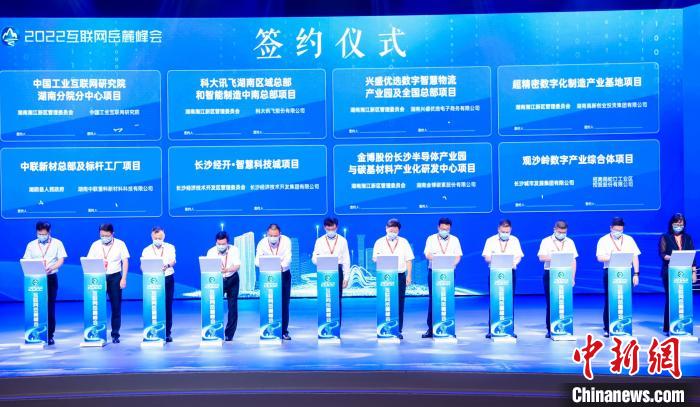 項目簽約現場?！≡缆捶鍟M委會供圖