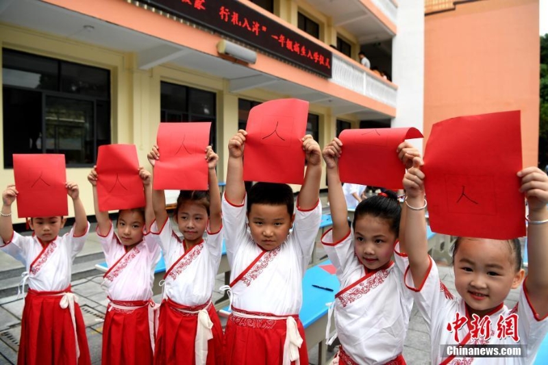 資料圖：一年級(jí)新生展示自己開筆破蒙寫的人字。<a target='_blank' href='/'>中新社</a>記者 張斌 攝