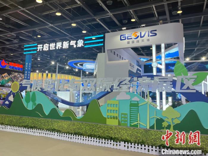 服貿(mào)會(huì)中的氣候變化與雙碳經(jīng)濟(jì)展區(qū)。 <a target='_blank' href='/' >中新網(wǎng)</a>記者 左宇坤 攝