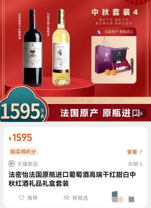 截圖自某電商平臺。