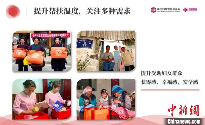 中國婦女發(fā)展基金會“母親郵包”十周年總結(jié)推進(jìn)會在京舉行 中國婦女發(fā)展基金會供圖