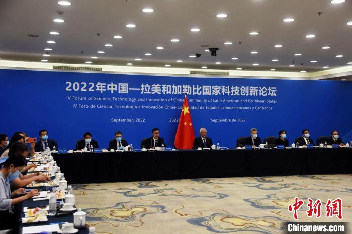 2022年中國(guó)-拉美和加勒比國(guó)家科技創(chuàng)新論壇以視頻方式線上舉行，圖為北京會(huì)場(chǎng)?！?lt;a target='_blank' href='/'>中新社</a>記者 孫自法 攝