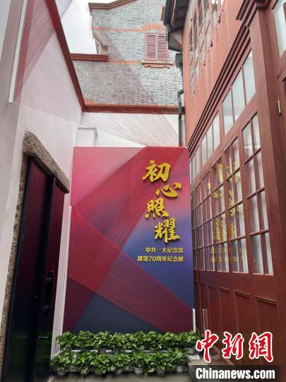 展覽伊始充分利用天井空間，并與藝術家顧奔馳用絲線創(chuàng)作的作品相互映襯。　中共一大紀念館供圖