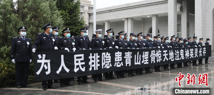 圖為遺體告別儀式現(xiàn)場?！』ブh公安局供圖