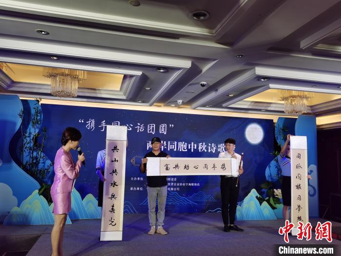 兩岸同胞中秋詩歌會書法展示現(xiàn)場?！堉绝櫣﹫D
