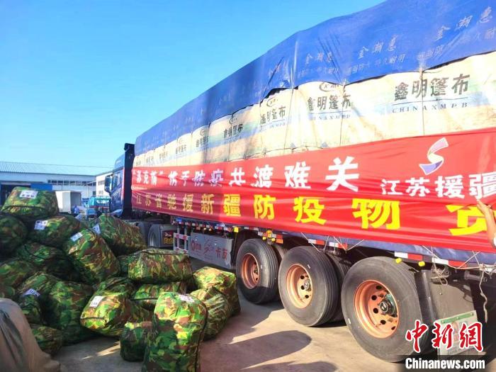 8月25日，由江蘇省委、省政府援疆采購的首批4000件抗疫應(yīng)急物資抵達(dá)新疆?！⌒陆Z食和物資儲備局提供