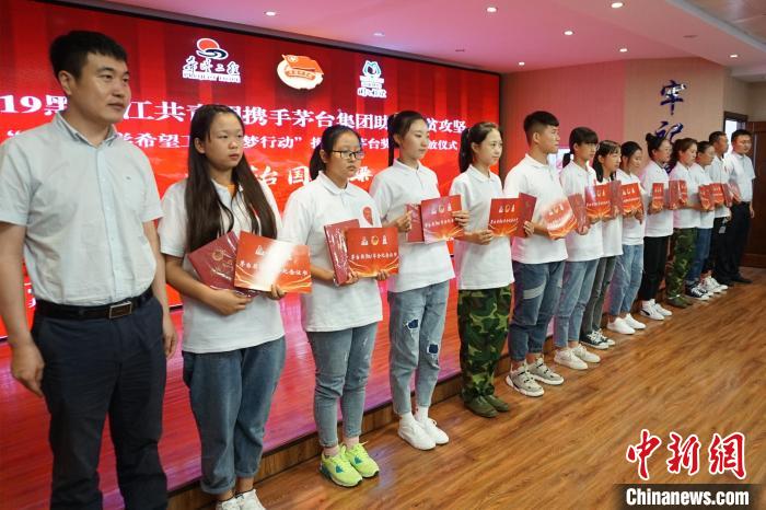 2019年9月，“金秋助學希望工程圓夢行動”捐贈暨茅臺獎學金發(fā)放儀式在哈爾濱舉行?！『邶埥∏嗌倌臧l(fā)展基金會供圖