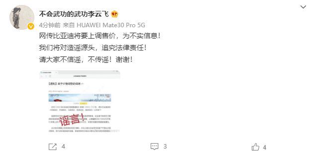 微博截圖 微博截圖