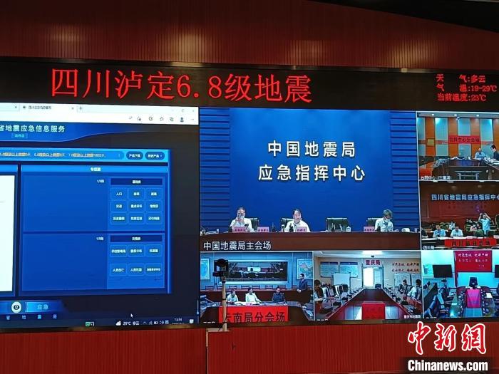 四川省地震局調(diào)度現(xiàn)場?！∷拇ㄊ〉卣鹁止﹫D