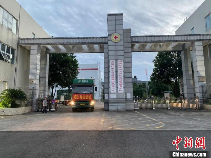 救災(zāi)物資裝車完成出發(fā)?！∷拇ㄊ〖t十字會供圖。