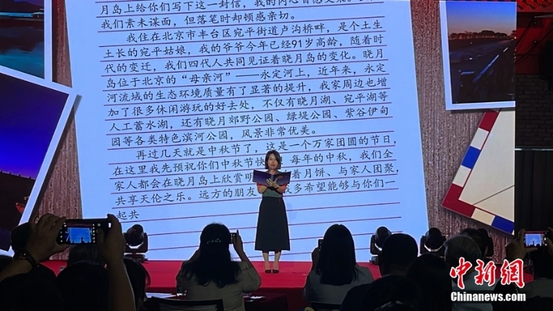 圖為北京會場的朗誦節(jié)目《致日月潭朋友的一封信》。 <a target='_blank' href='/'>中新社</a>記者 朱賀 攝