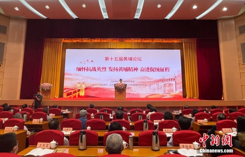 圖為論壇開幕式現(xiàn)場(chǎng)。 <a target='_blank' href='/'>中新社</a>記者 李晗雪 攝