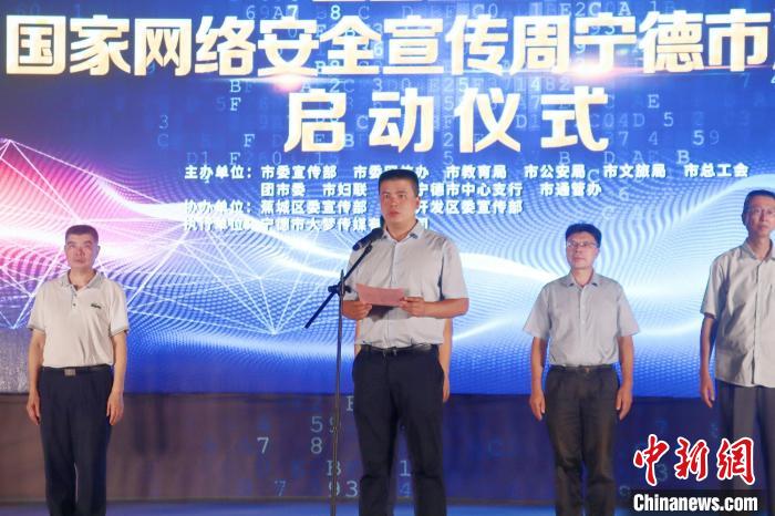 寧德市委宣傳部副部長、市委網(wǎng)信辦主任陳向漢宣讀優(yōu)秀網(wǎng)絡(luò)安全技術(shù)支撐單位表揚(yáng)決定和聘任通知?！窃式?攝