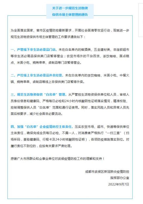 圖片來源:武侯發(fā)布微信公眾號 圖片來源:武侯發(fā)布微信公眾號