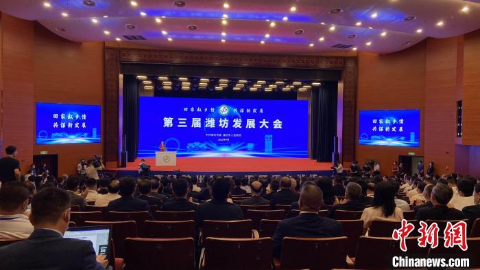 第三屆濰坊發(fā)展大會9月8日在濰坊舉辦?！O婷婷 攝