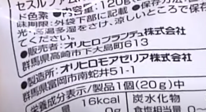 臺灣檢測日本含輻射食品1