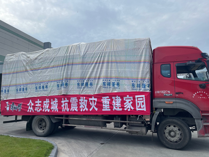 【關(guān)注瀘定縣6.8級地震】地震無情臺企有愛！四川臺企首批捐贈物資送達災區(qū)「相關(guān)圖片」