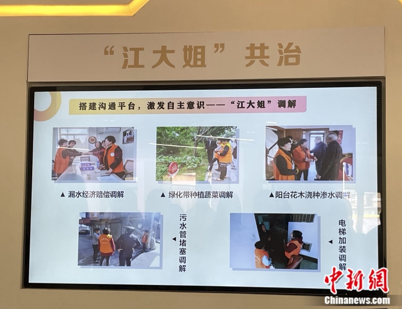 江大姐調(diào)解。