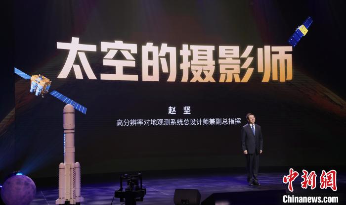 國(guó)家高分辨率對(duì)地觀測(cè)系統(tǒng)總設(shè)計(jì)師兼副總指揮趙堅(jiān)向青少年系統(tǒng)講解探日工程的領(lǐng)先成果?！∷螒c齡基金會(huì)供圖